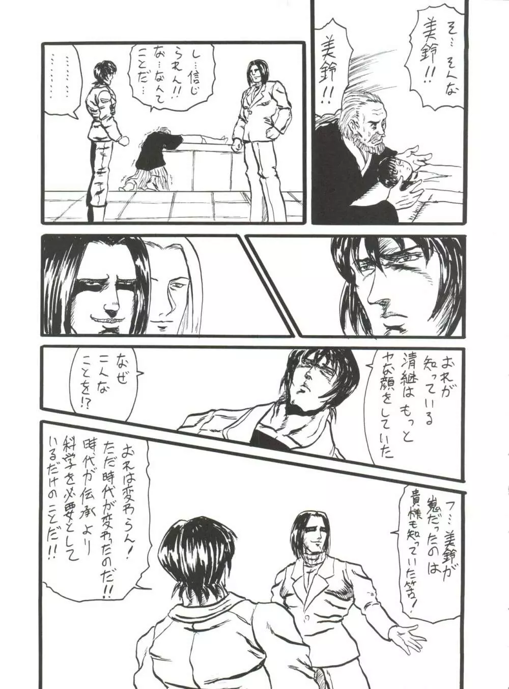 1999 ONLY ASKA Page.39