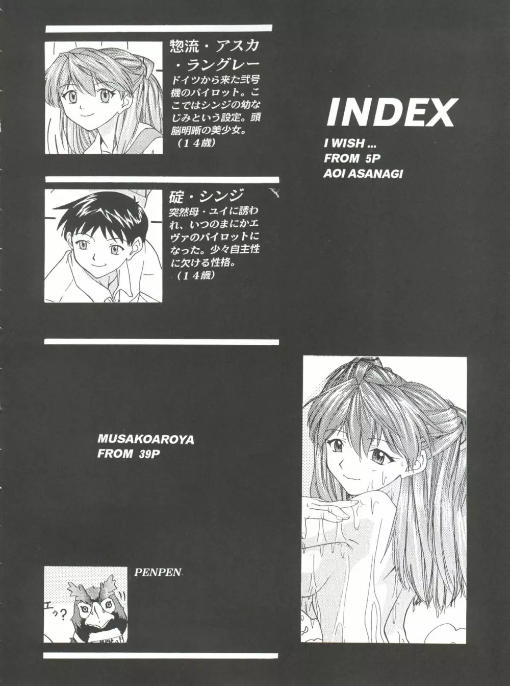 1999 ONLY ASKA Page.4