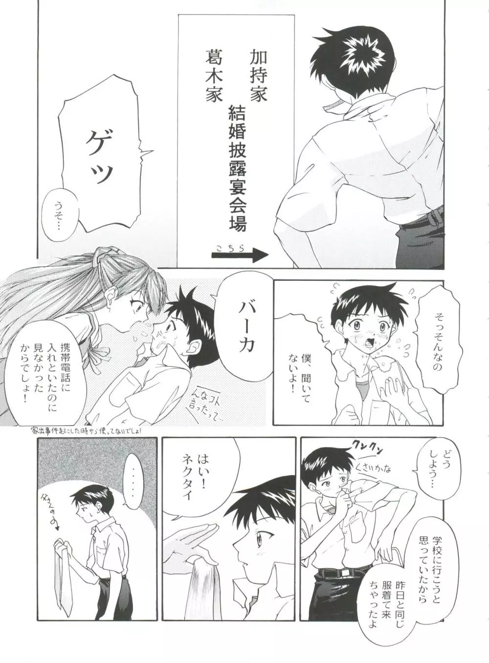 1999 ONLY ASKA Page.7