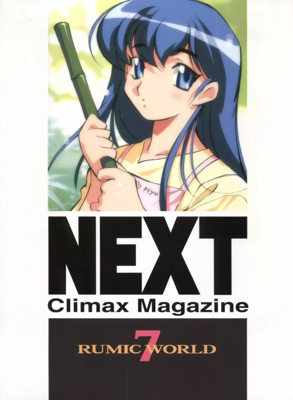 NEXT Climax Magazine 7 - RUMIC WORLD Page.100