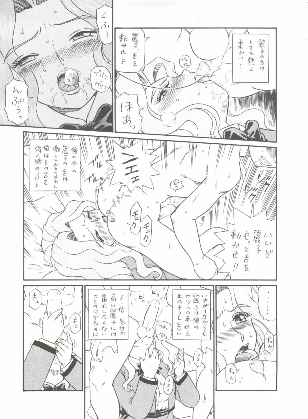 しっぽっぽ倶楽部ハウス Page.9