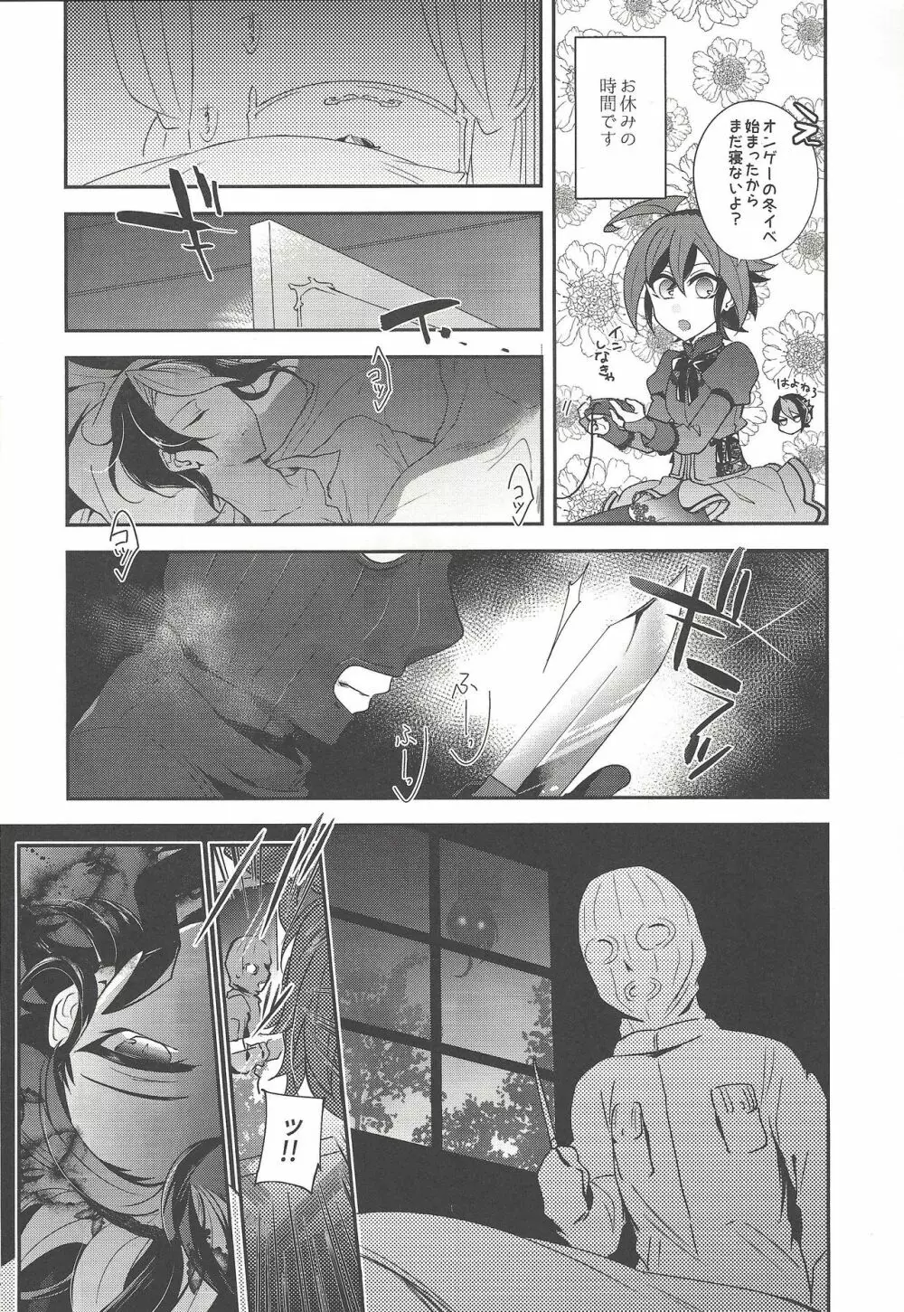 榊遊矢女装小ネタ集 Page.14