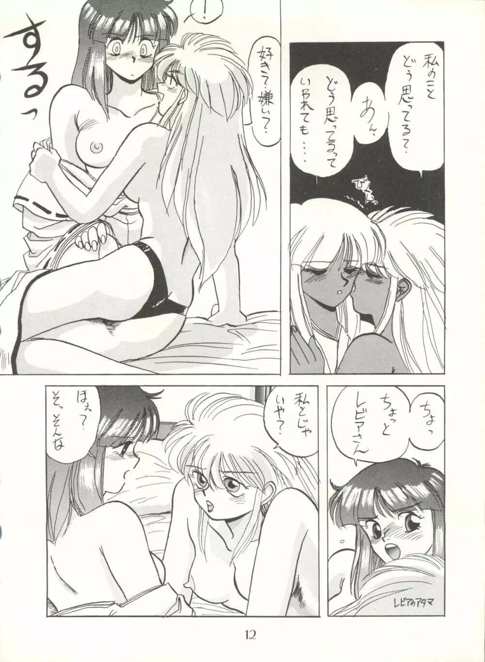 PUSSY・CAT Vol.20 サイレントメビウス Page.18
