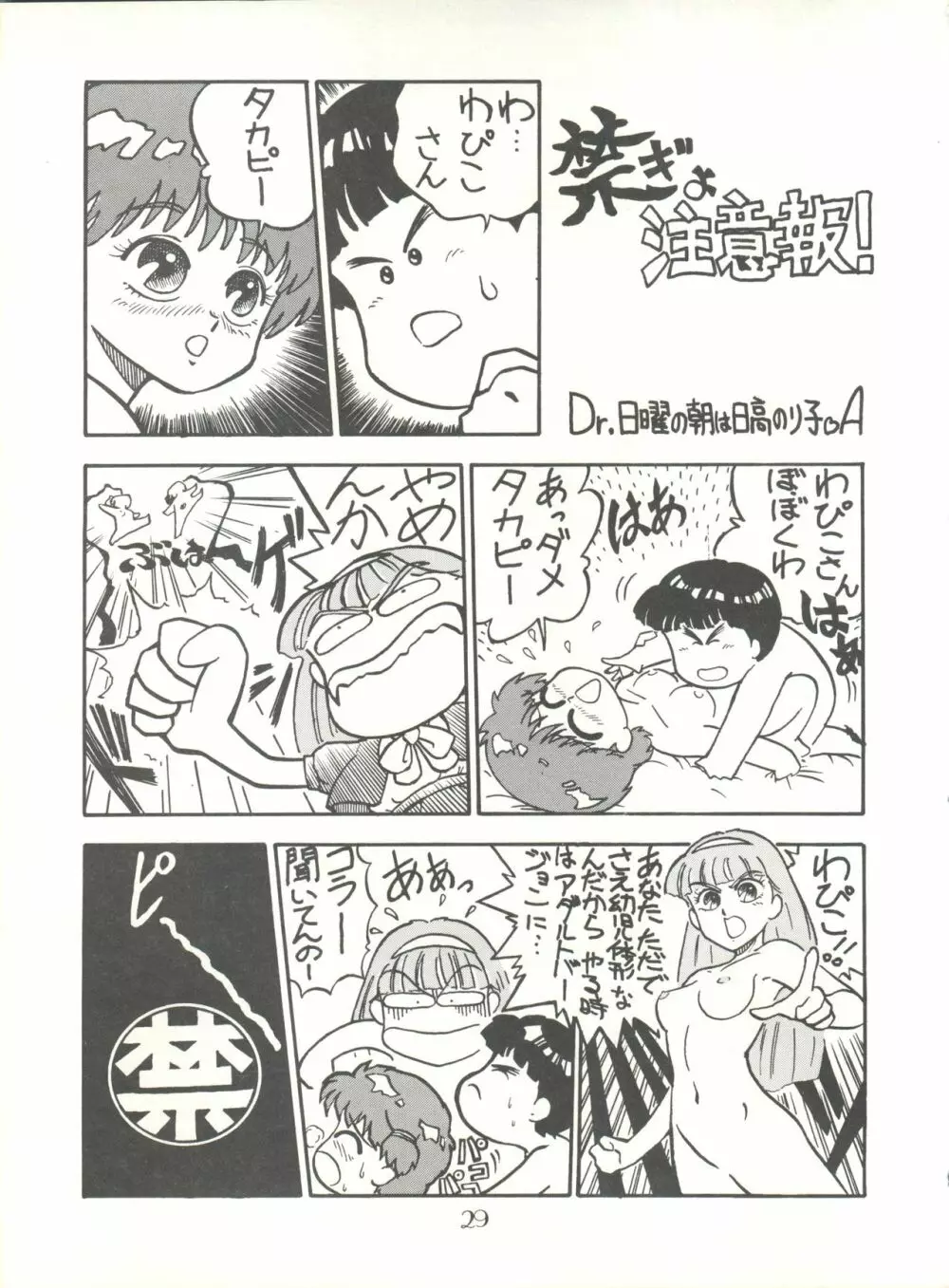 PUSSY・CAT Vol.20 サイレントメビウス Page.35