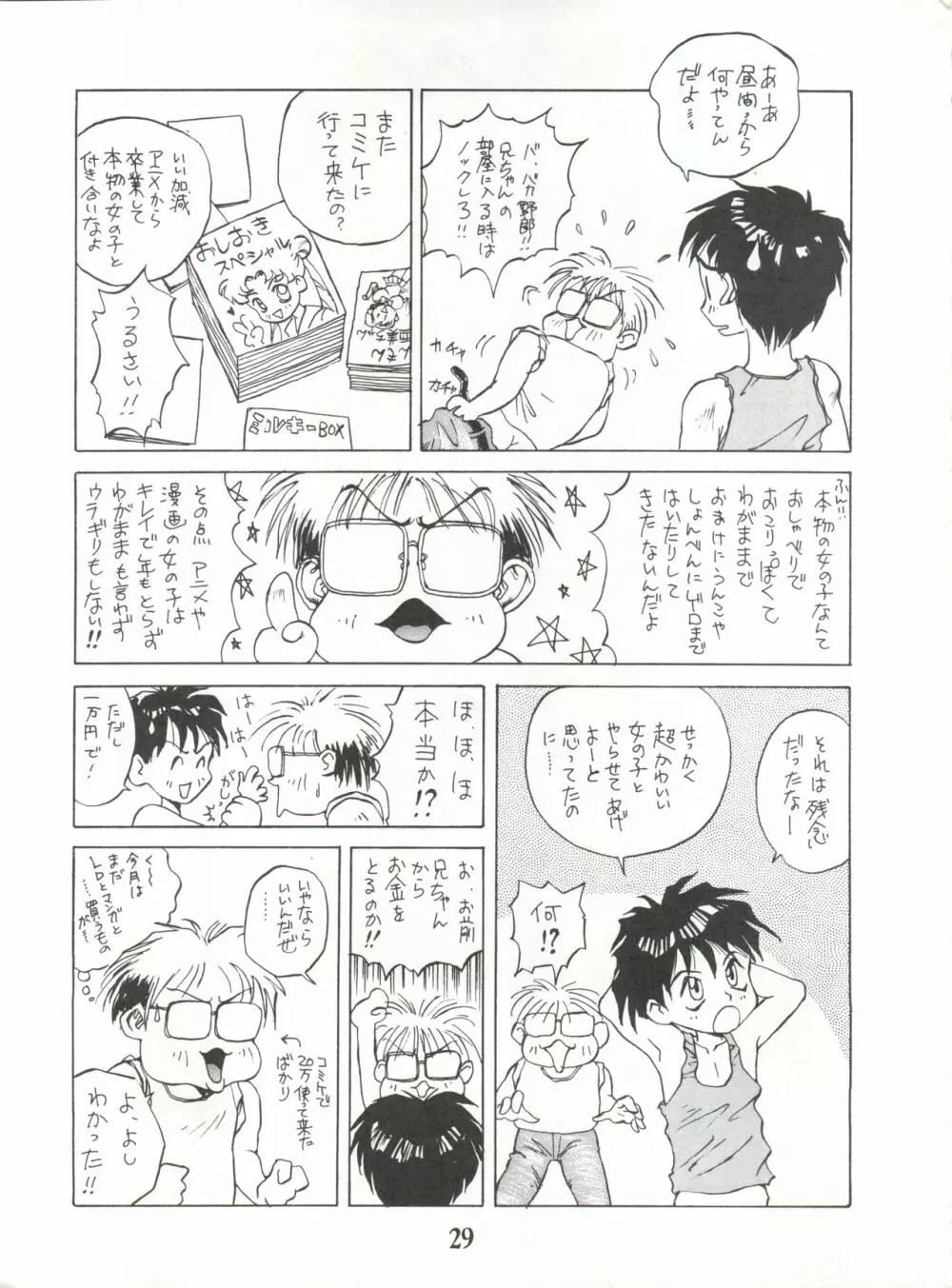BAZOOKA Page.29