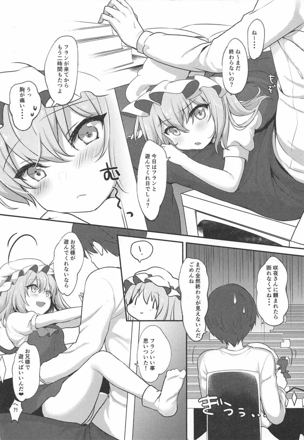 使用人の休日 Page.5