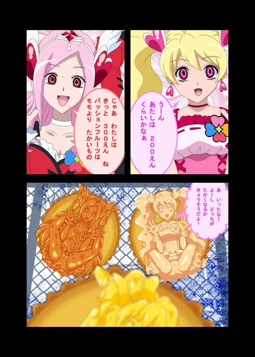 わるいこのえほん フレッシュタルト Page.15