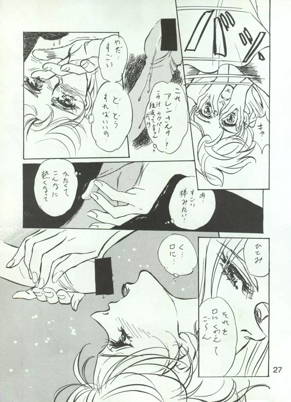 わんぱくアニメ Vol.4 大爆発 Page.29