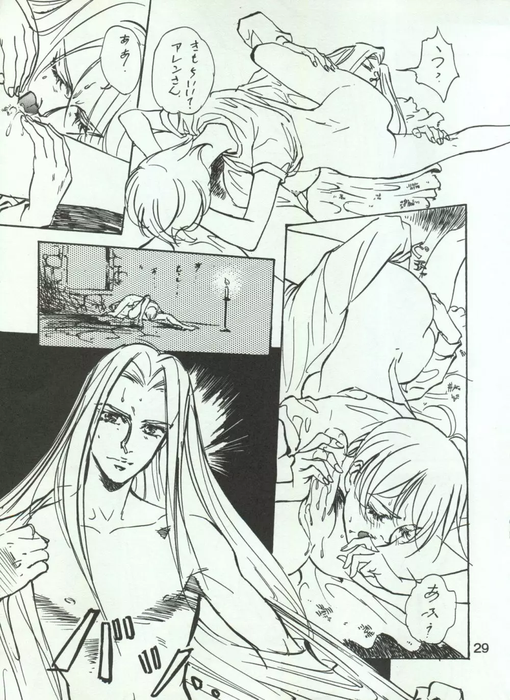 わんぱくアニメ Vol.4 大爆発 Page.31