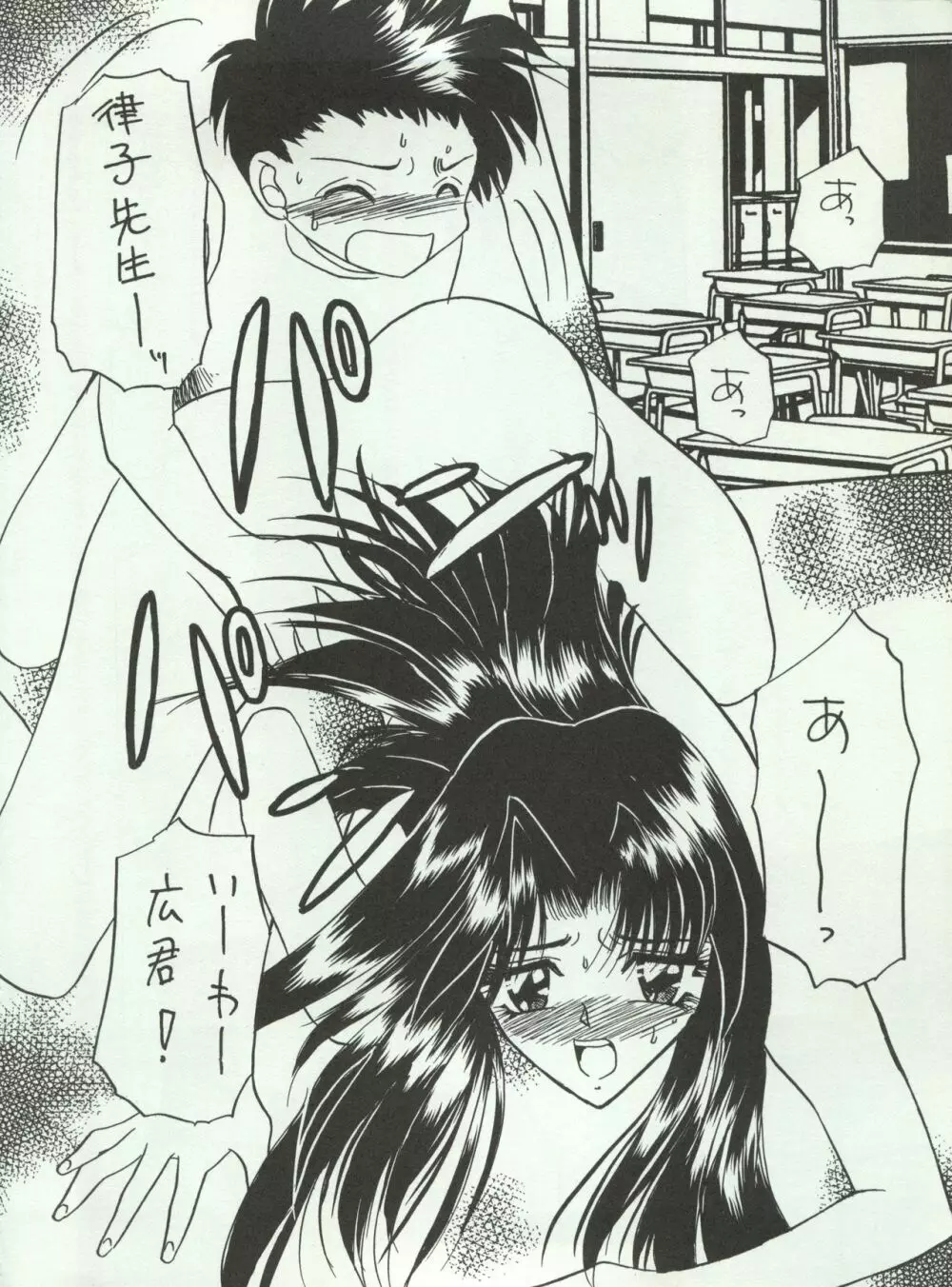 わんぱくアニメ Vol.4 大爆発 Page.52
