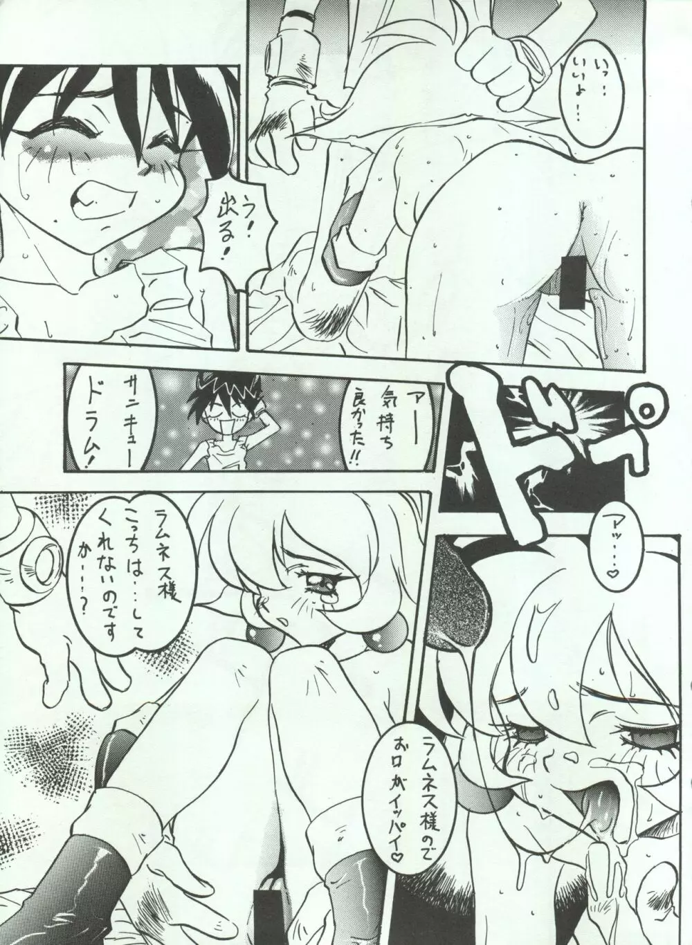 わんぱくアニメ Vol.4 大爆発 Page.9
