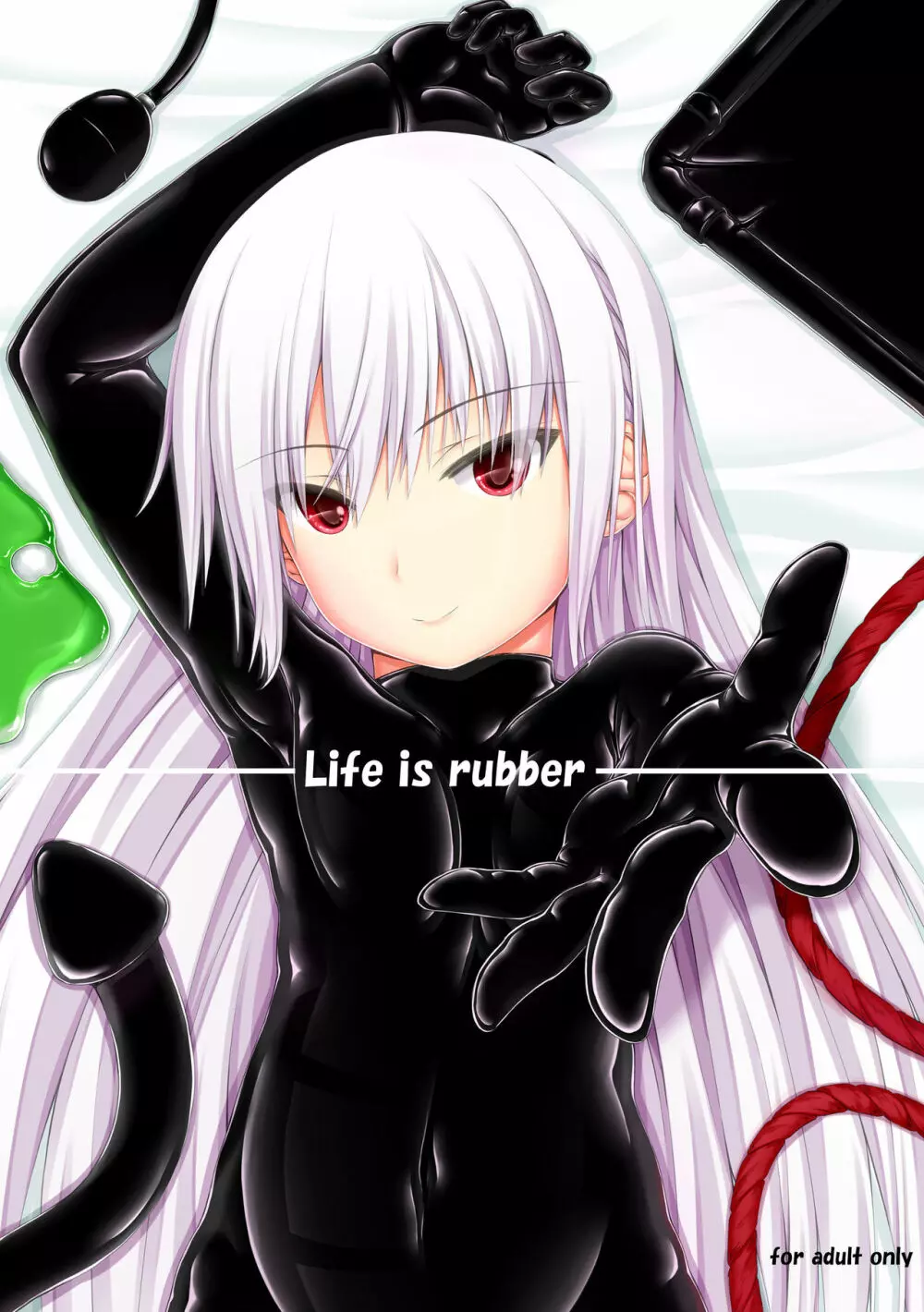 Life is rubber ver.1 & 2 Page.1