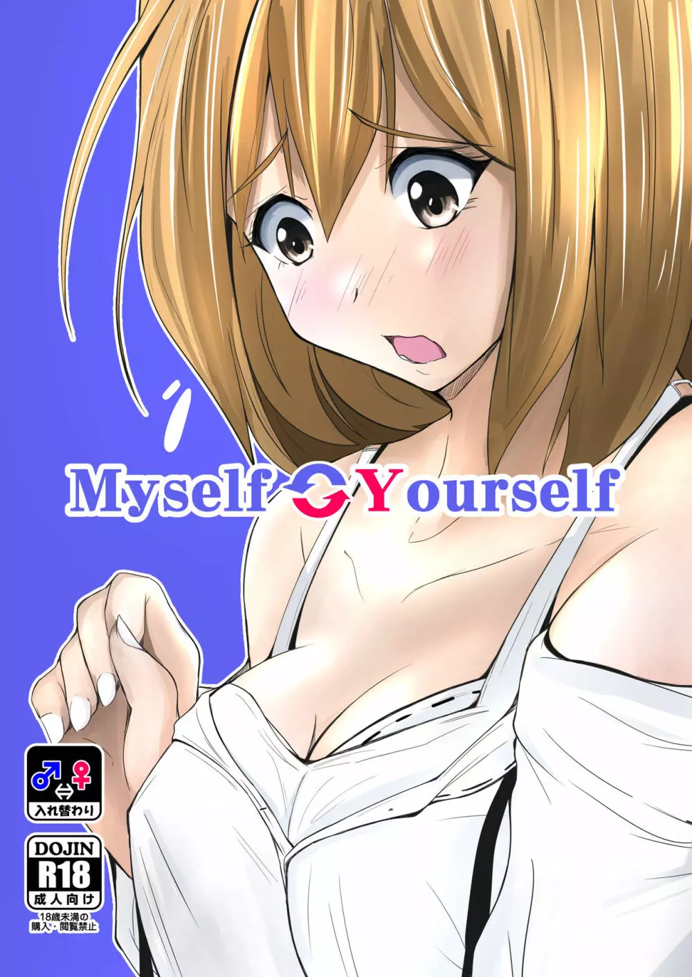 Myself Yourself