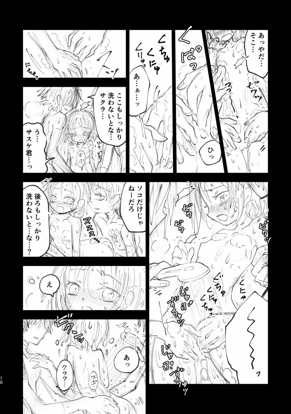 ROOM Page.10