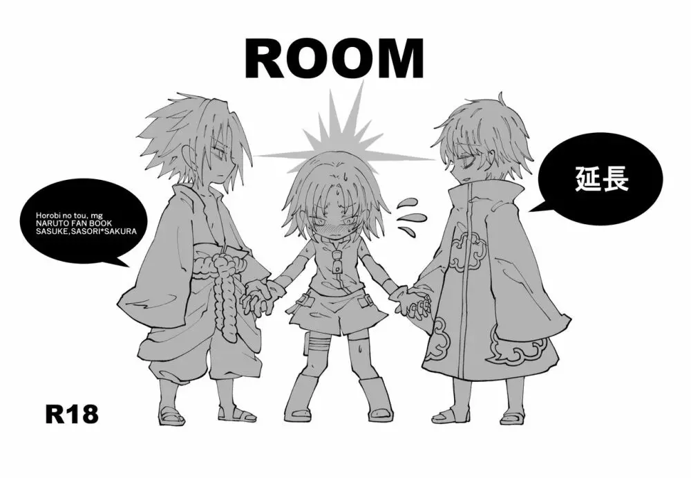 ROOM Page.2