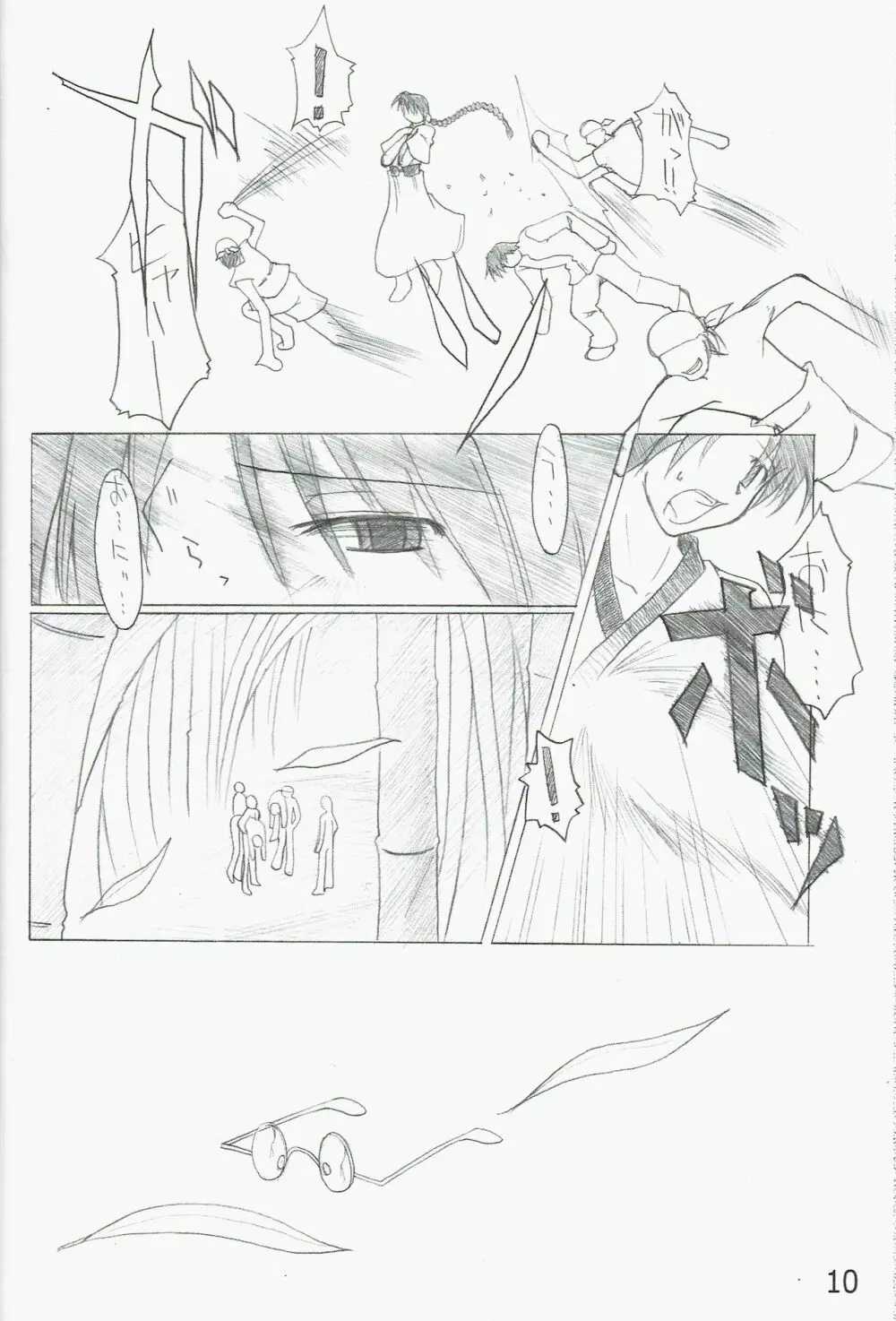Poison Attack Page.12