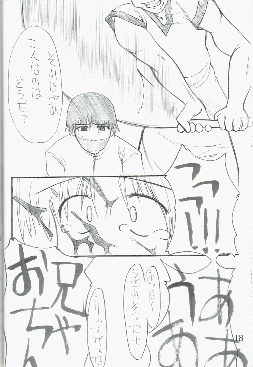Poison Attack Page.20