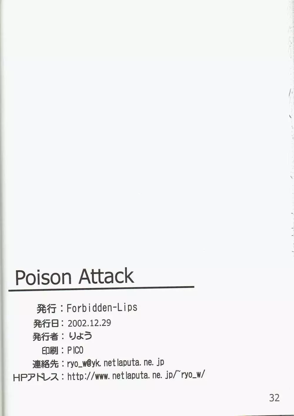 Poison Attack Page.34