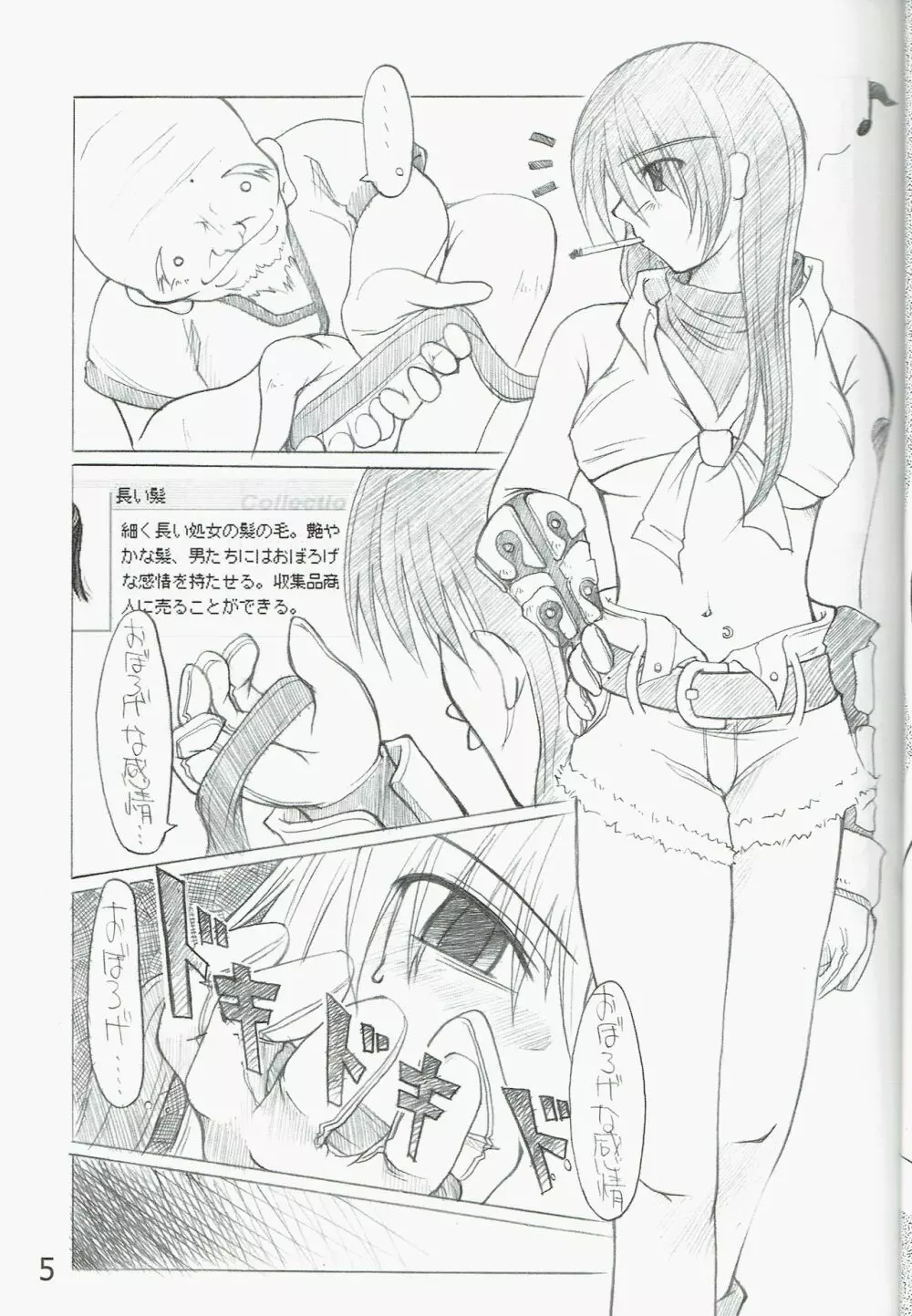 Poison Attack Page.7