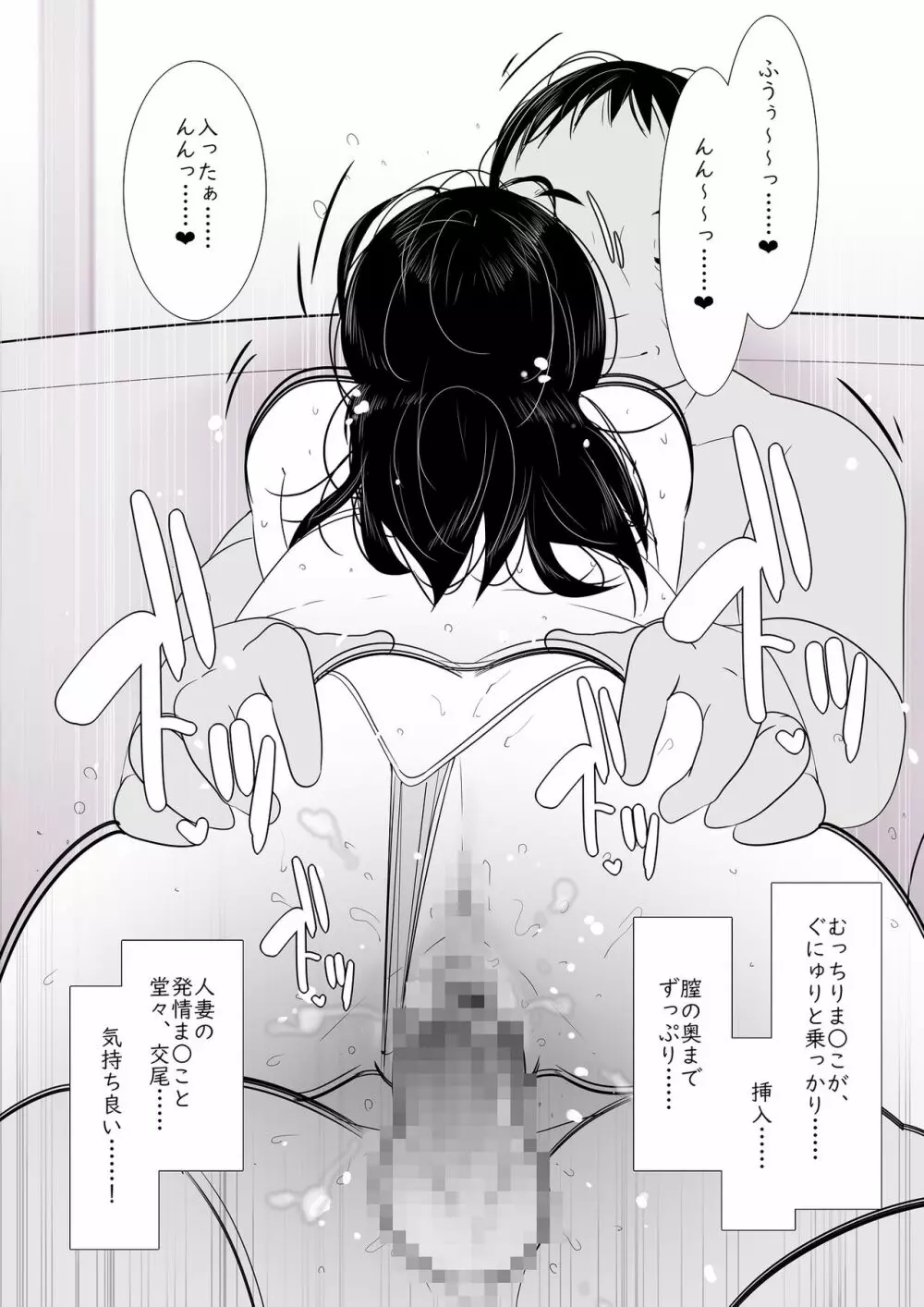 人妻欲求不満 衣織30歳 Page.35