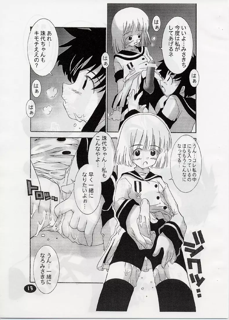 ANGELIC LAYER BOOK 3 Page.12