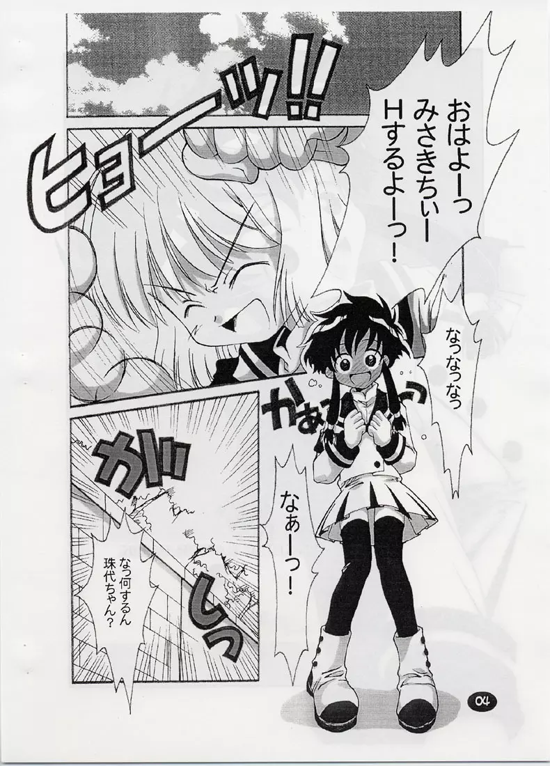 ANGELIC LAYER BOOK 3 Page.3