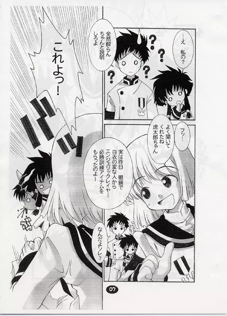 ANGELIC LAYER BOOK 3 Page.6