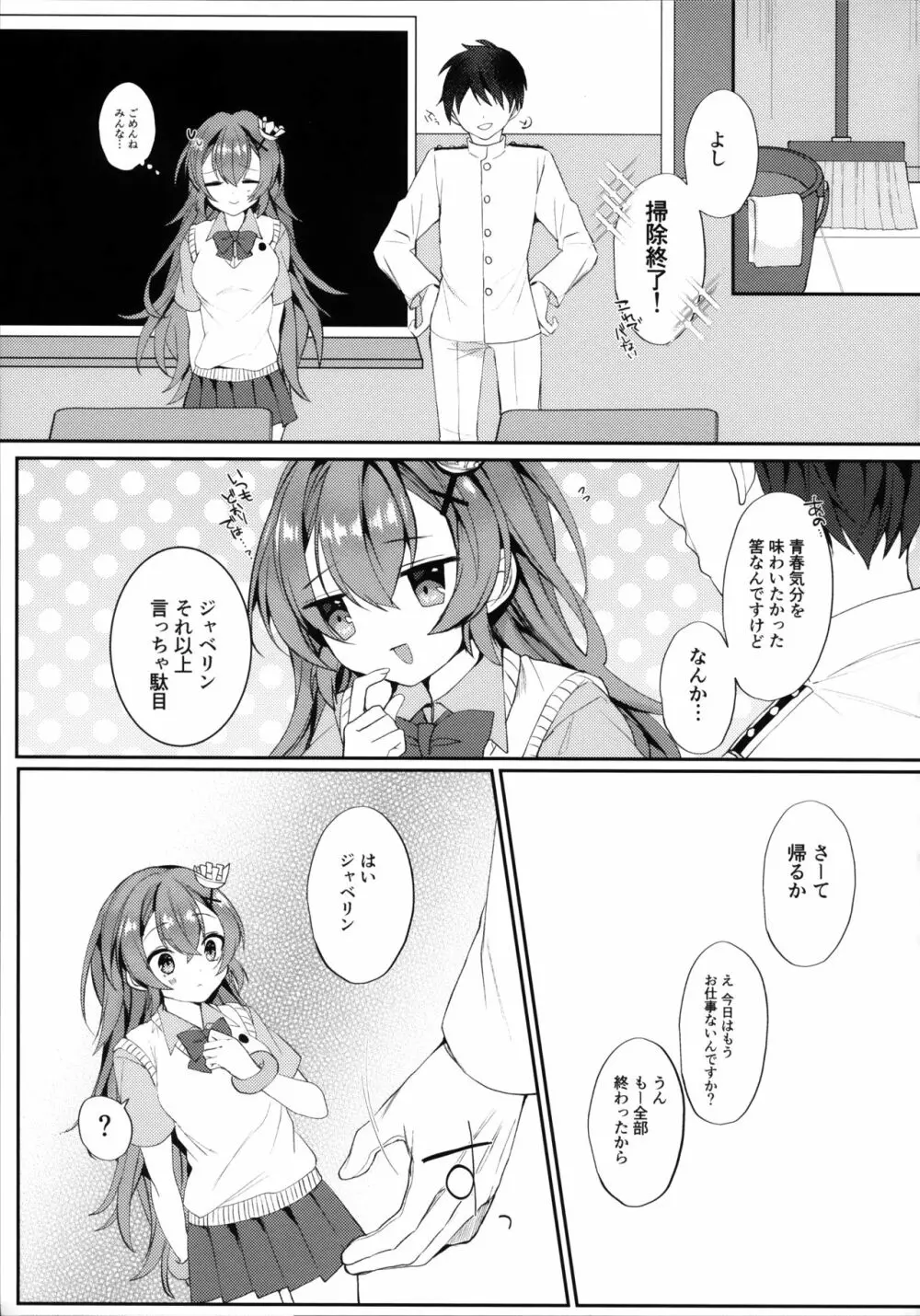 むらさき色の春 Page.20