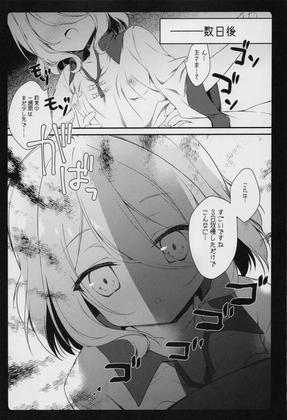 ダイスキコッコロちゃん Page.18