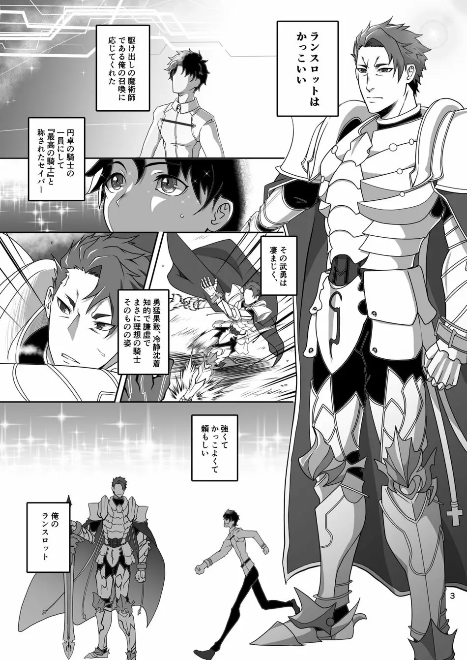 ベッド イン ランスロット Page.2