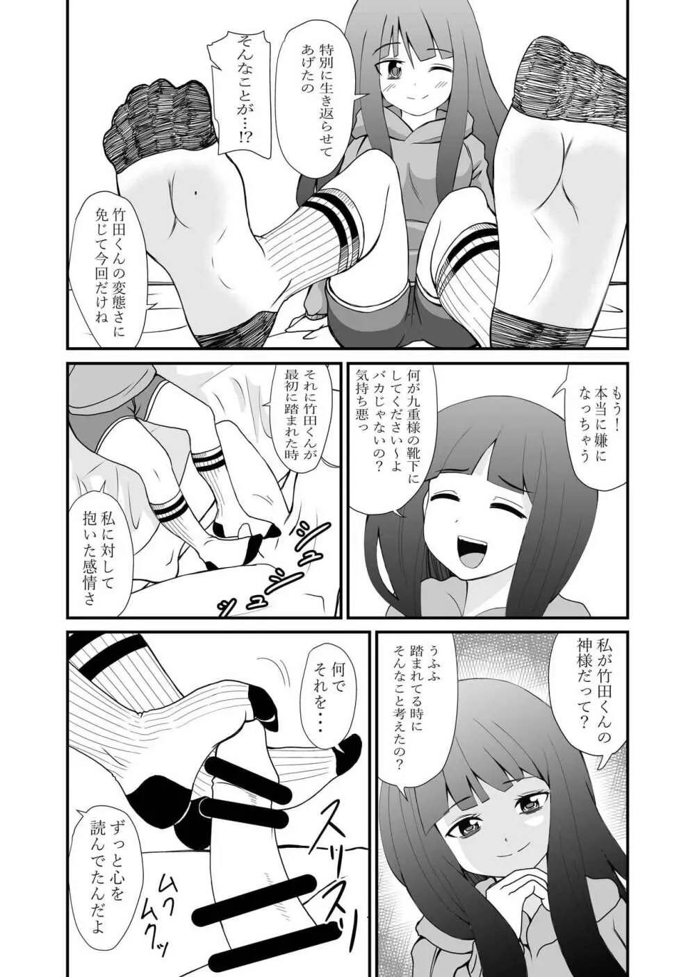 いんしゅー 下 Page.14