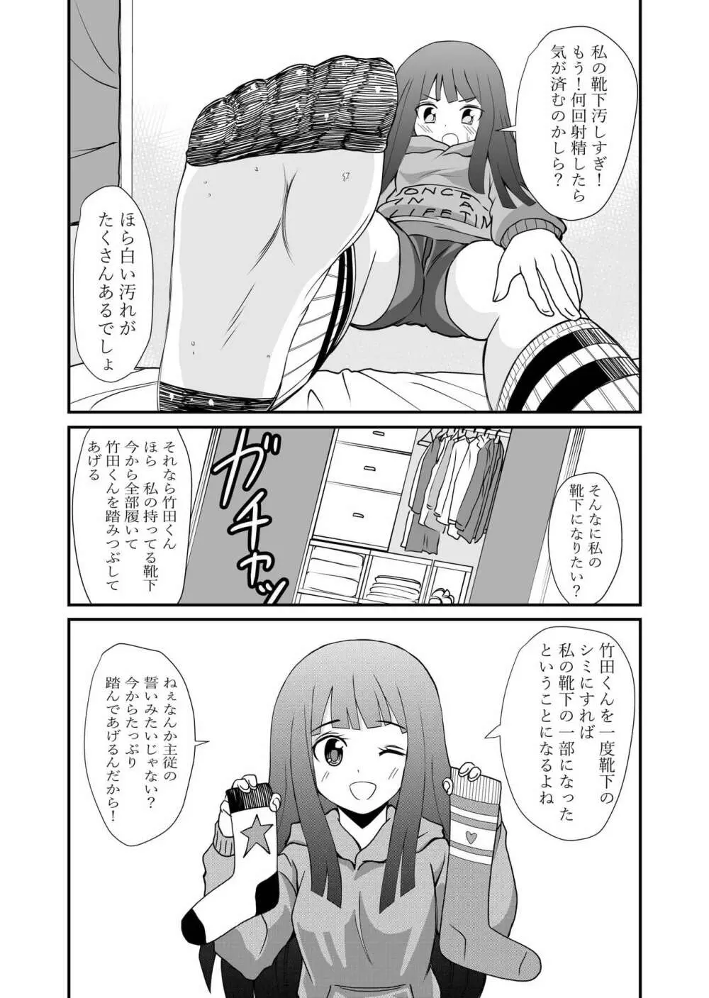いんしゅー 下 Page.19