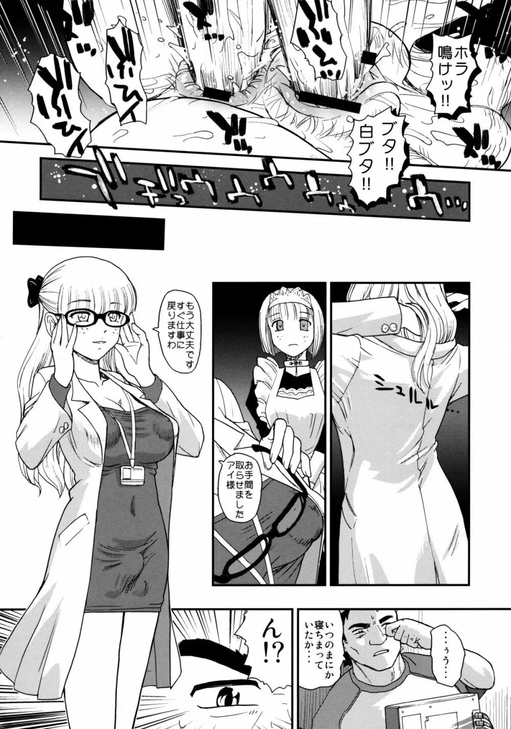 ダルシーレポート 11 Page.20