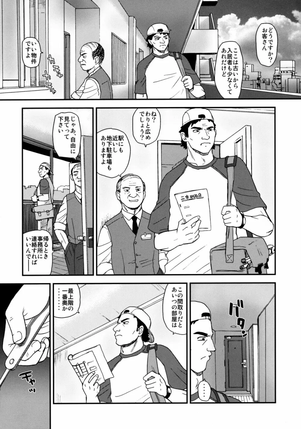 ダルシーレポート 11 Page.22