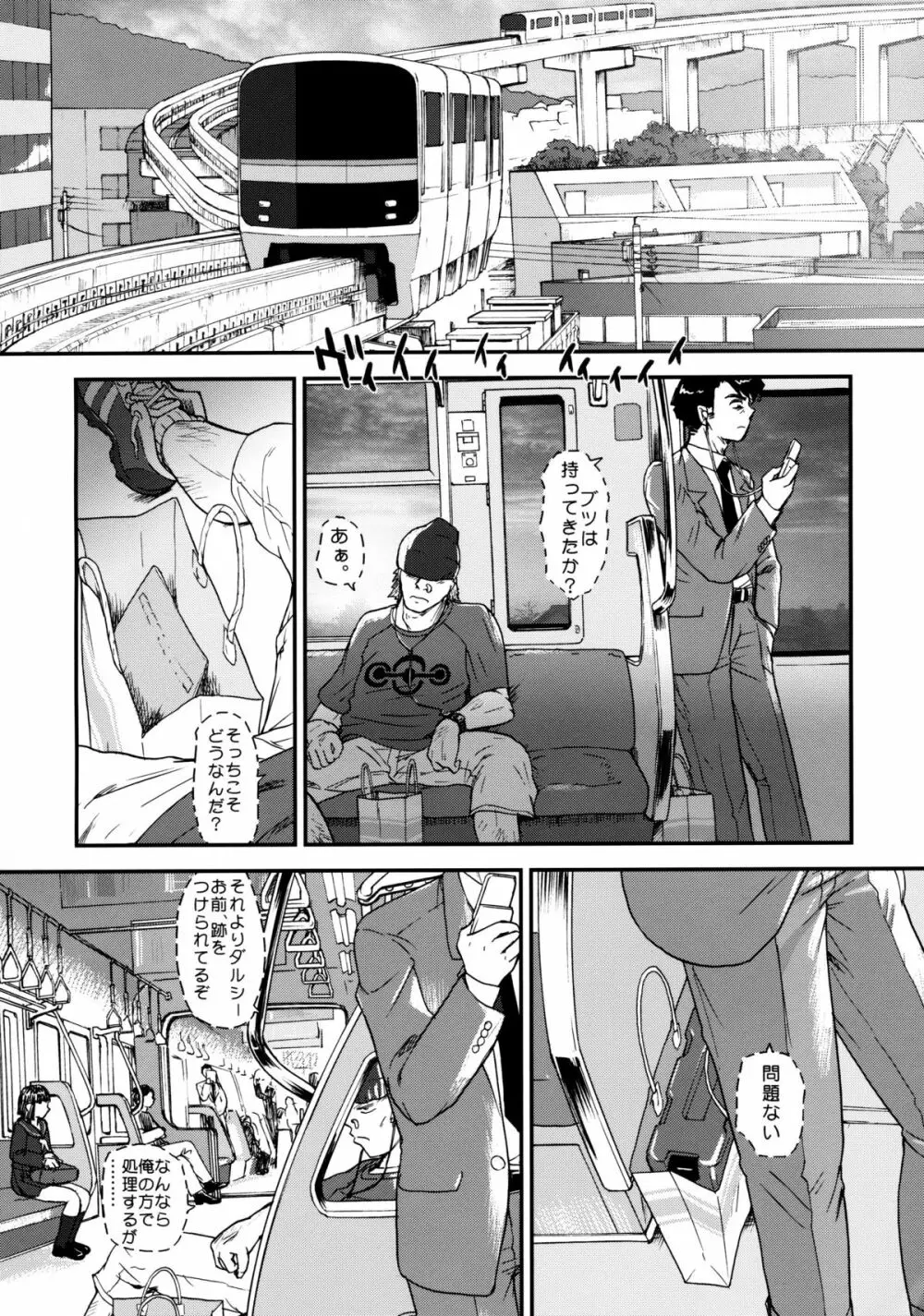 ダルシーレポート 11 Page.5