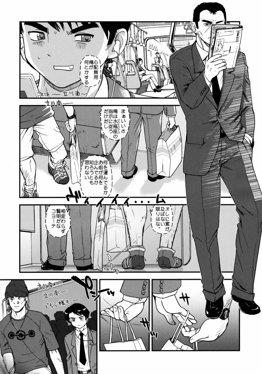 ダルシーレポート 11 Page.6