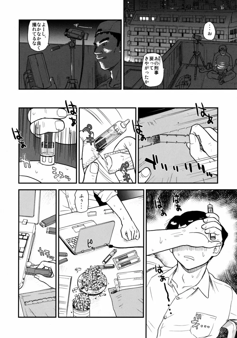 ダルシーレポート 11 Page.7