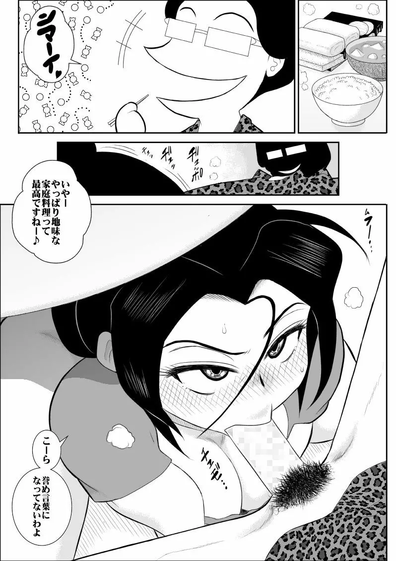ふるたん5～女探偵の私生活・総集編～ Page.12