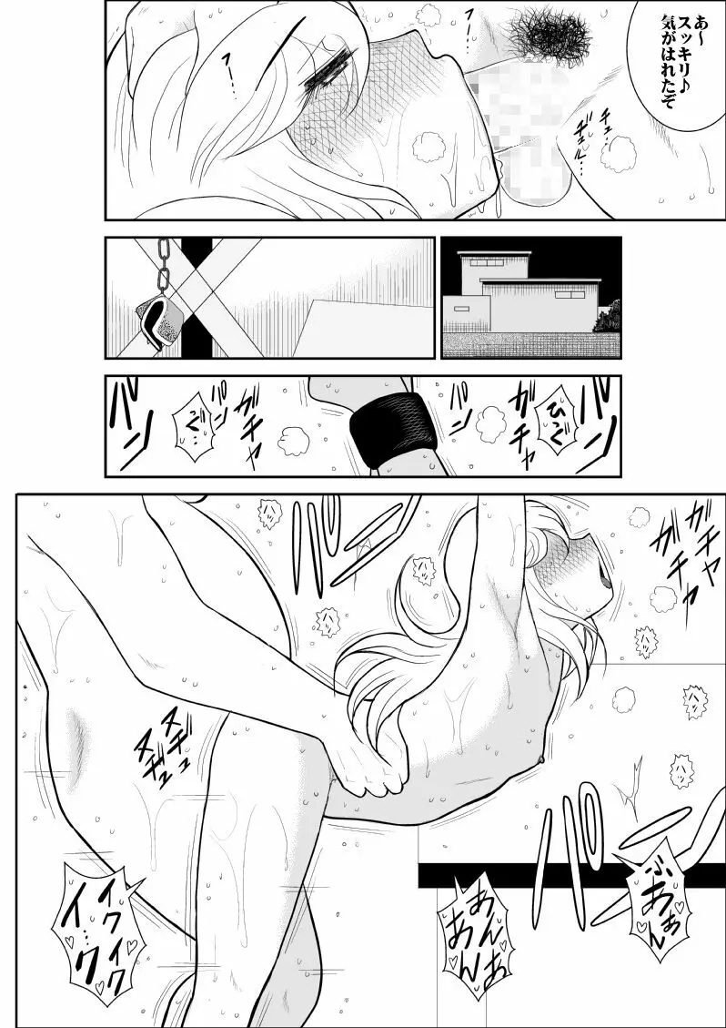 ふるたん5～女探偵の私生活・総集編～ Page.123