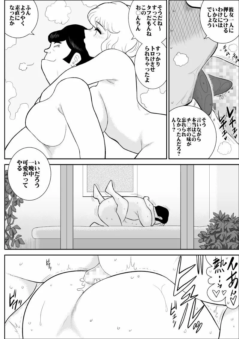 ふるたん5～女探偵の私生活・総集編～ Page.125