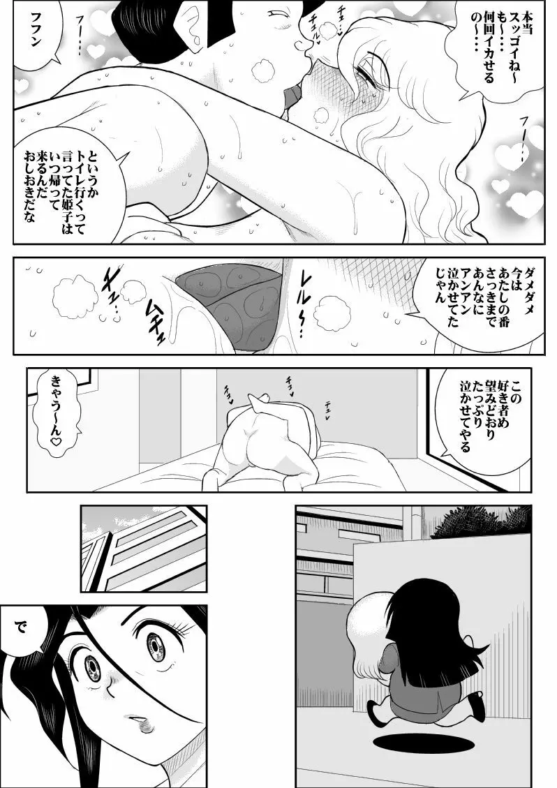 ふるたん5～女探偵の私生活・総集編～ Page.126