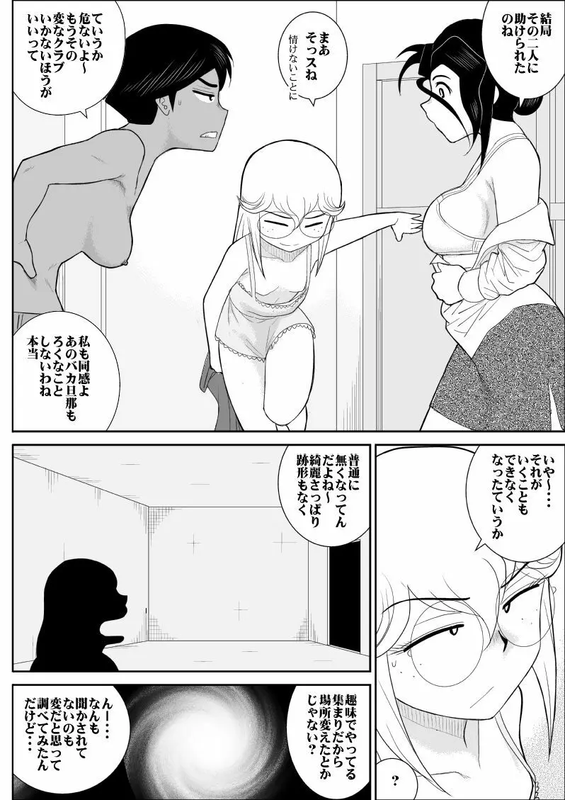 ふるたん5～女探偵の私生活・総集編～ Page.127