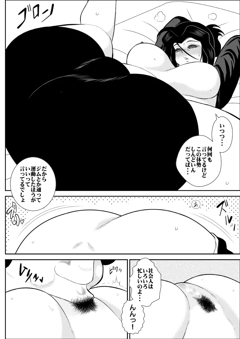 ふるたん5～女探偵の私生活・総集編～ Page.19