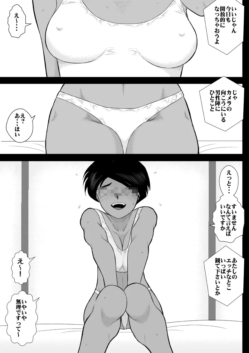 ふるたん5～女探偵の私生活・総集編～ Page.50