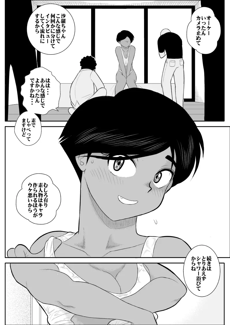ふるたん5～女探偵の私生活・総集編～ Page.51