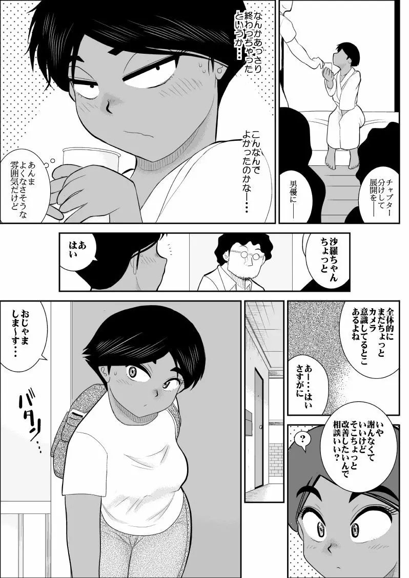 ふるたん5～女探偵の私生活・総集編～ Page.62