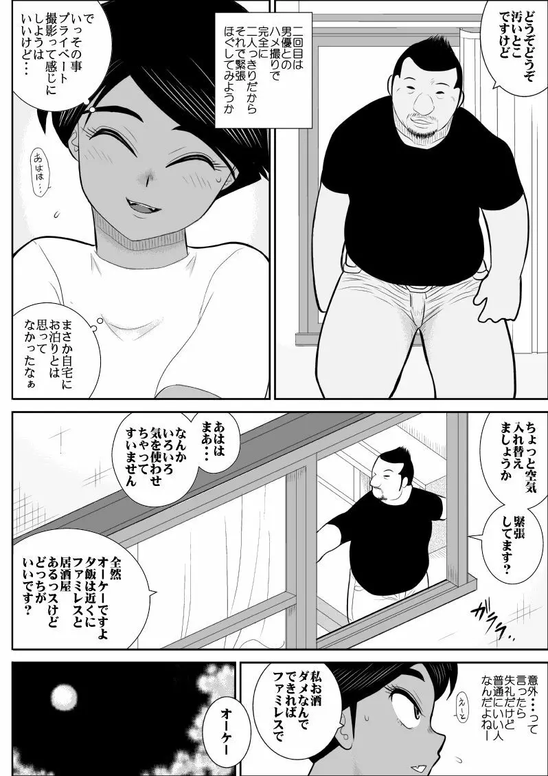 ふるたん5～女探偵の私生活・総集編～ Page.63