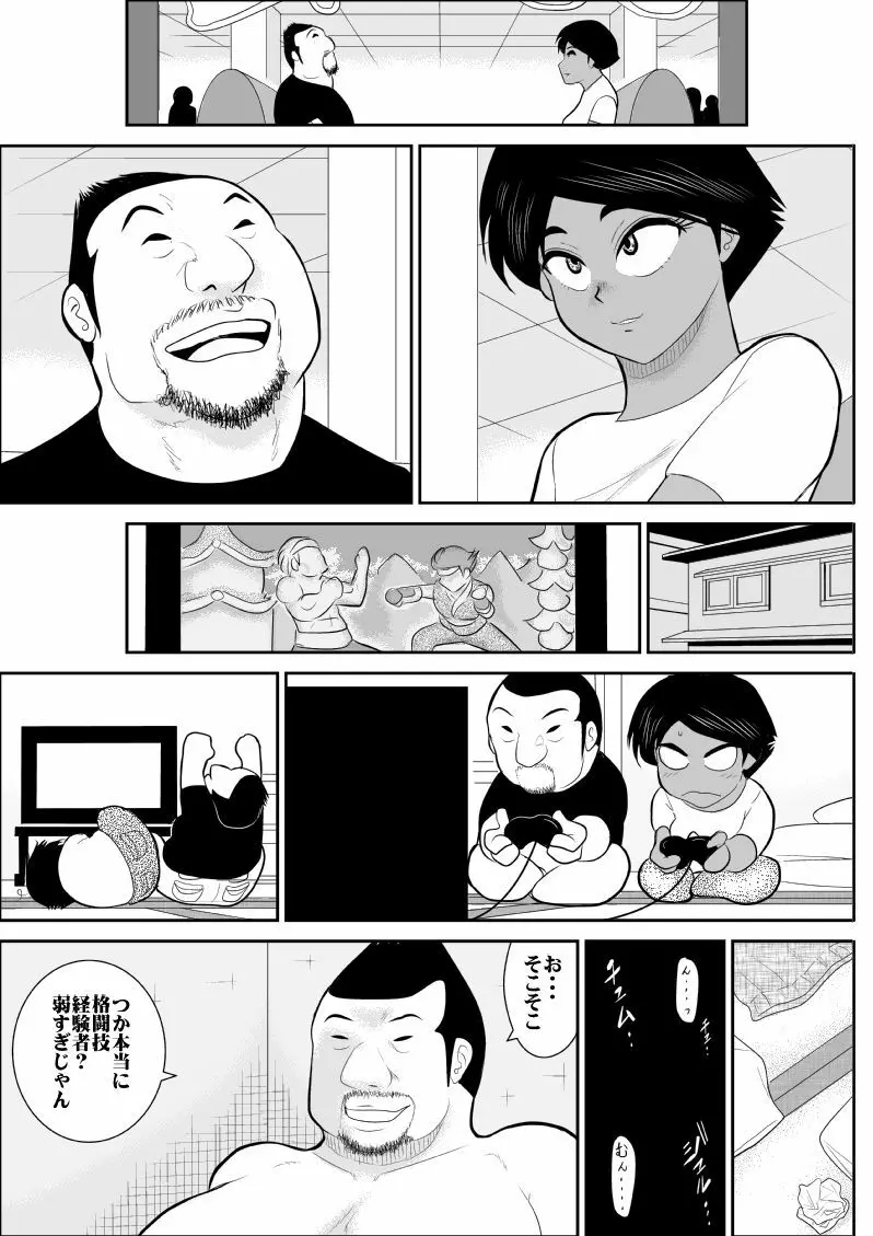 ふるたん5～女探偵の私生活・総集編～ Page.64