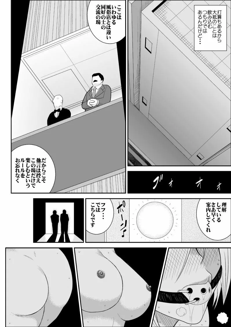 ふるたん5～女探偵の私生活・総集編～ Page.91