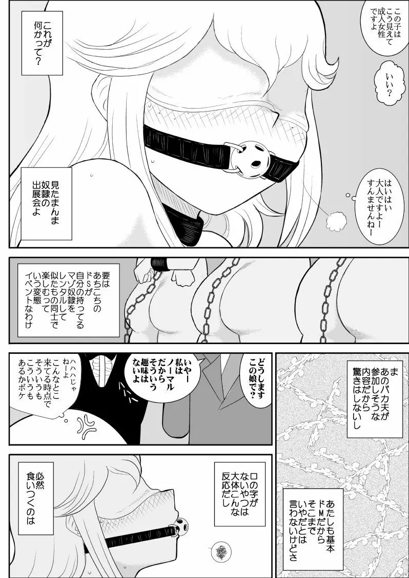 ふるたん5～女探偵の私生活・総集編～ Page.93